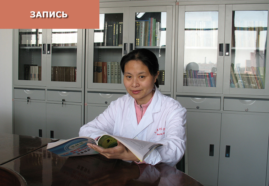 Лечение аллергических заболеваний методами ТКМ. Опыт и клиническая практика