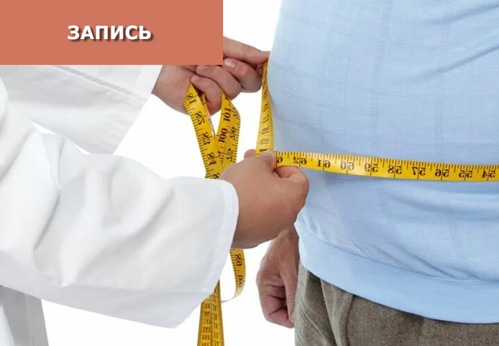 Метаболический синдром: коррекция состояния методами китайской медицины