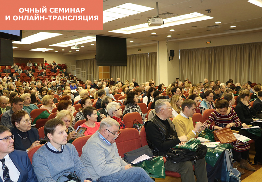 XIX ВСЕРОССИЙСКАЯ НАУЧНО-ПРАКТИЧЕСКАЯ КОНФЕРЕНЦИЯ РЕФЛЕКСОТЕРАПЕВТОВ