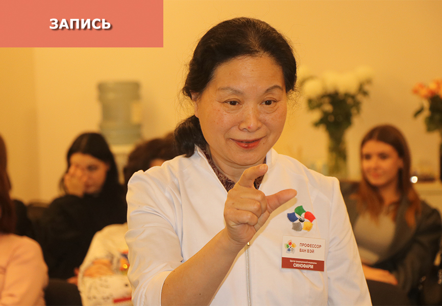 Патогенная Сырость и Флегма.  Болезни Флегмы-Сырости.  Диагностика и лечение в ТКМ